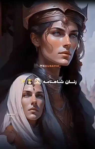 زنان پر افتخار شاهنامه ساخته شده توسط هوش مصنوعی .