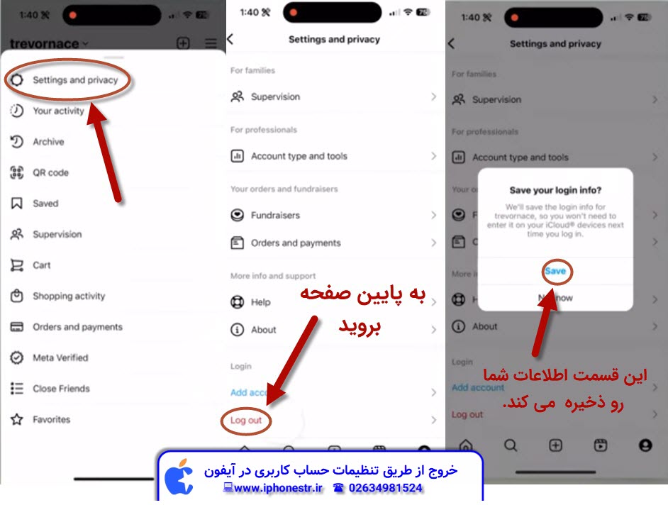 خروج از طریق تنظیمات حساب کاربری در آیفون | آیفون استار
