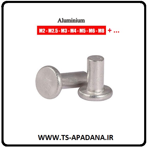 پین آلومینیومی، پین نرم، پین جنس آلومینیوم، پین بدنه آلومینیومی، پین سردار آلومینیومی، Aluminium Pin