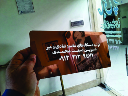 اتیکت + تابلو اداری + تابلو راهنما + تابلو استیل + تابلوساز حاجی پور