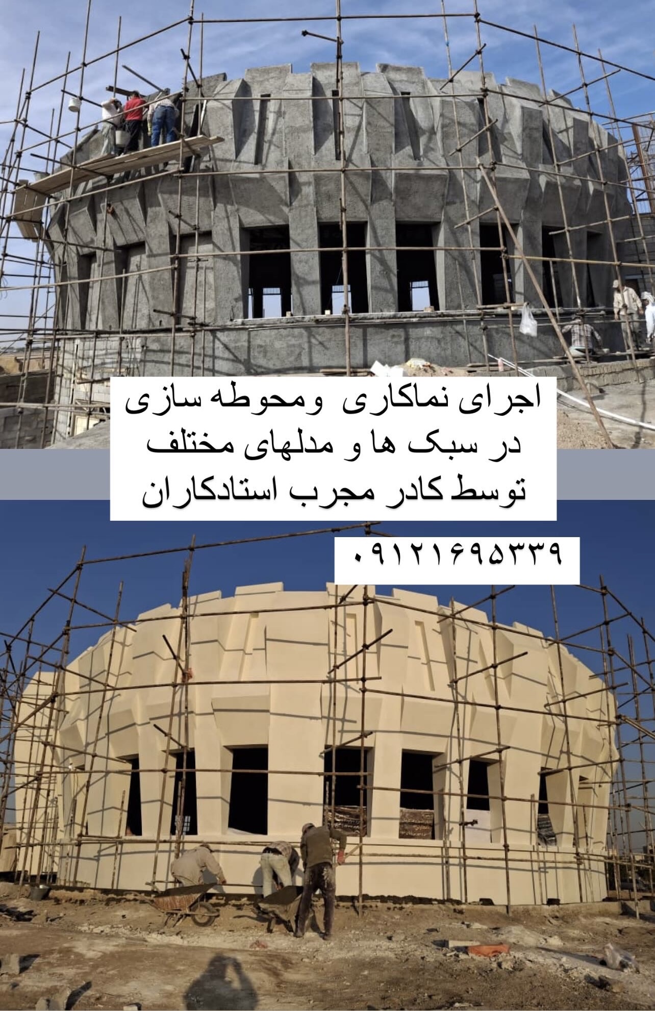 نمای سیمانی