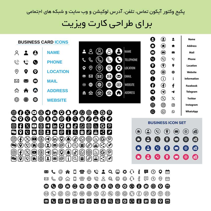 دانلود وکتور آیکون تماس تلفن و آدرس لوکیشن (طراحی کارت ویزیت) شبکه های اجتماعی