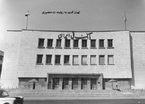 بانک ملی