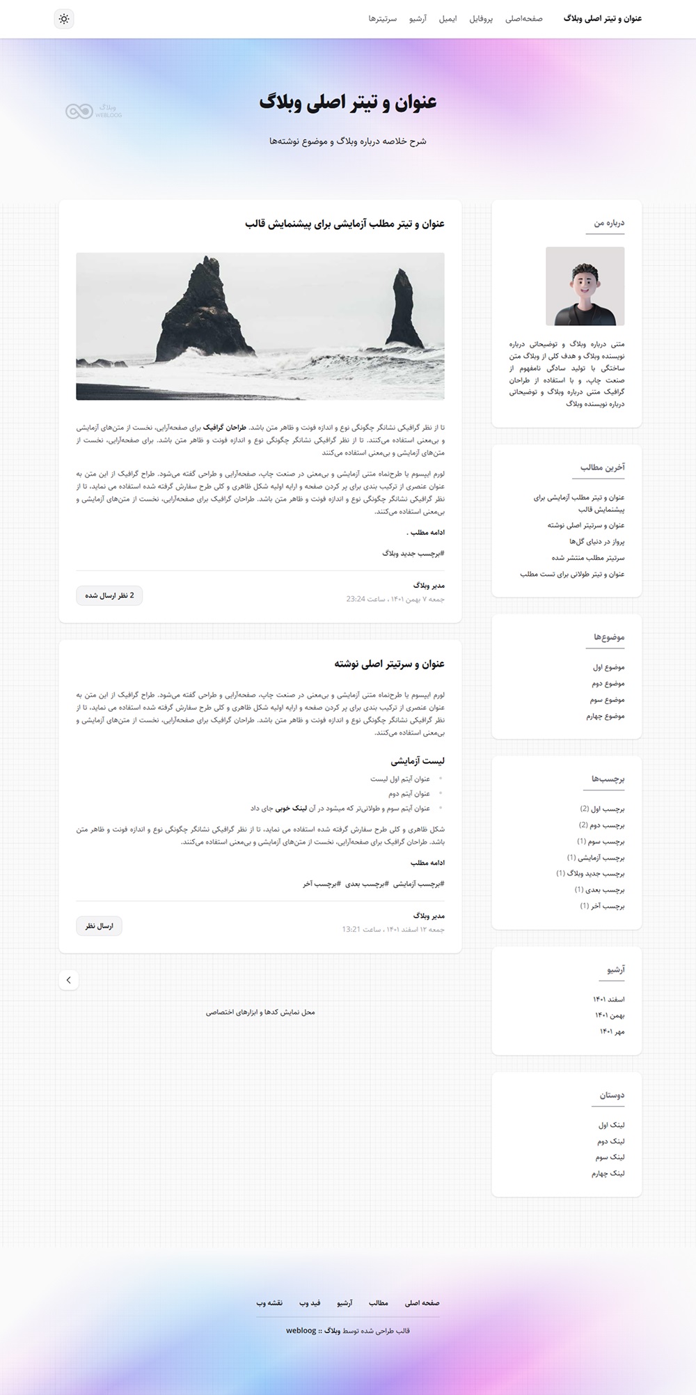 پیشنمایش قالب گراف وبلاگ بلاگفا