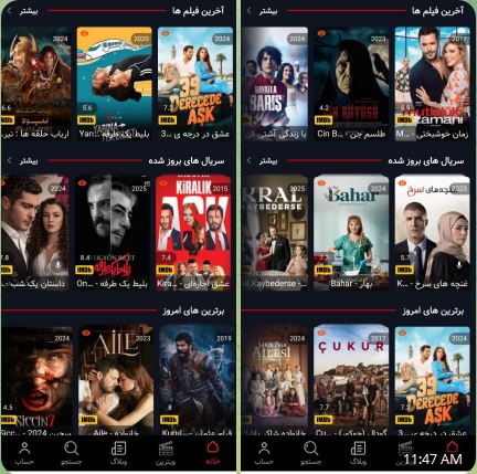 اپلیکیشن اندروید مدیا98