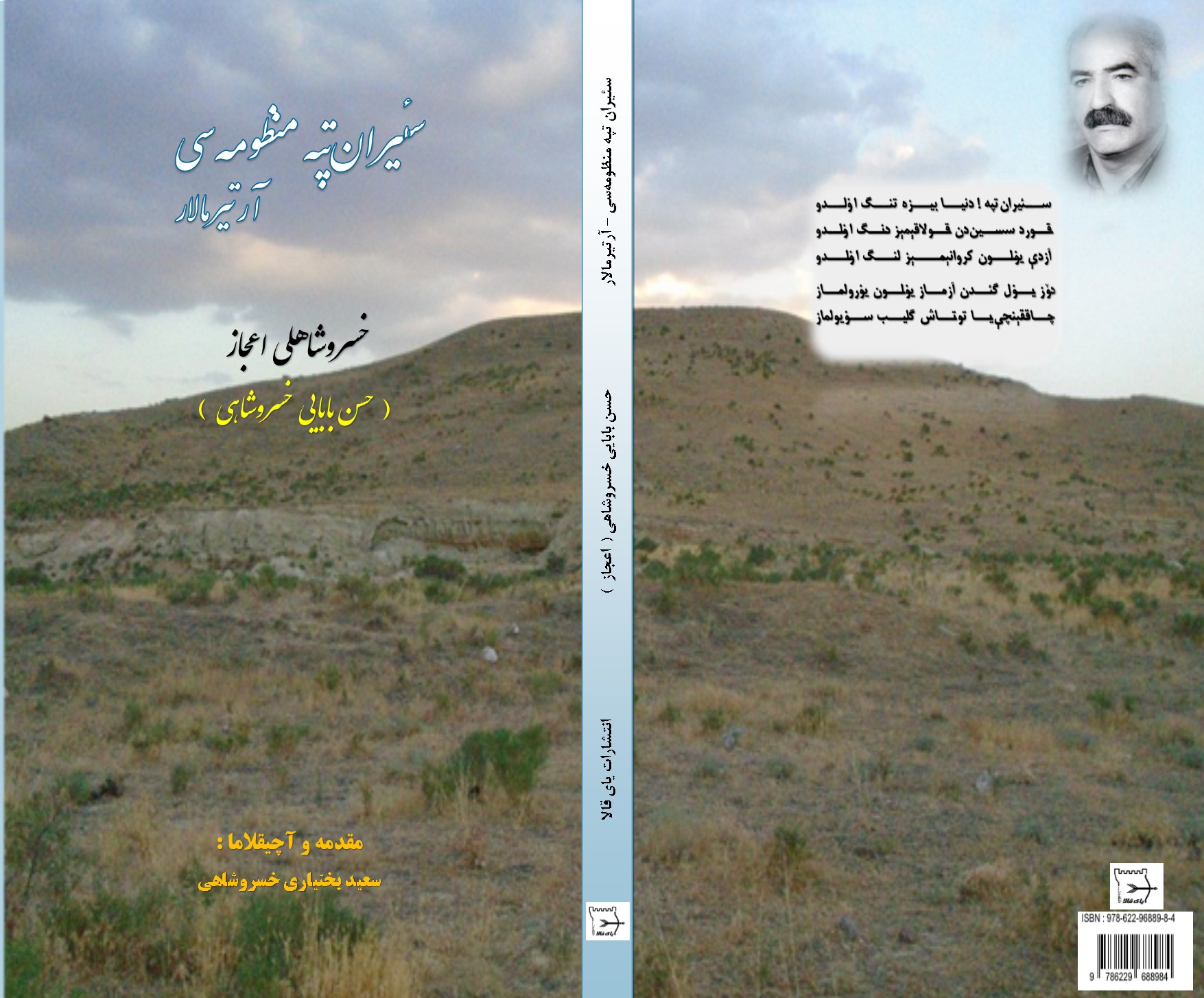 Seyran tepe Khosrowshah