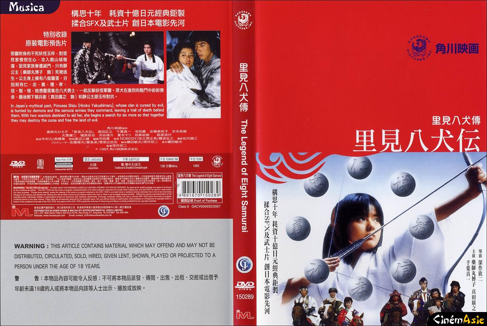 Legend_Of_The_Eight_Samurai_1983