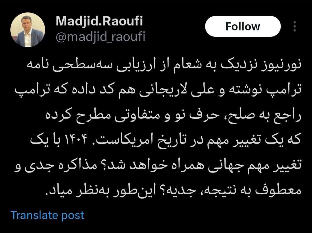 مذاکرات جدی و معطوف به نتیجه به نظر میاد