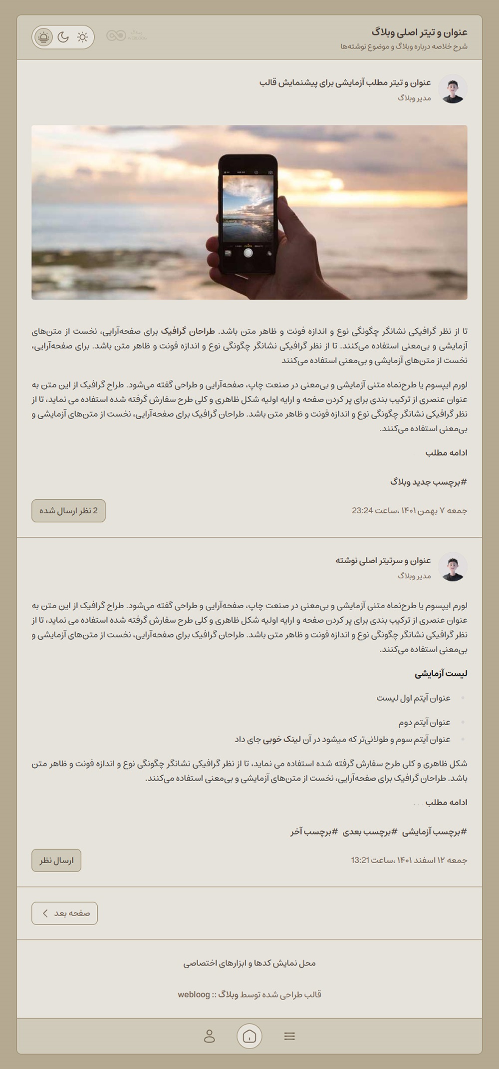 پیشنمایش قالب اسکین وبلاگ بلاگفا