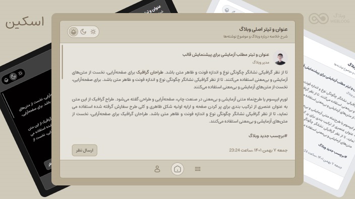 قالب اسکین وبلاگ بلاگفا