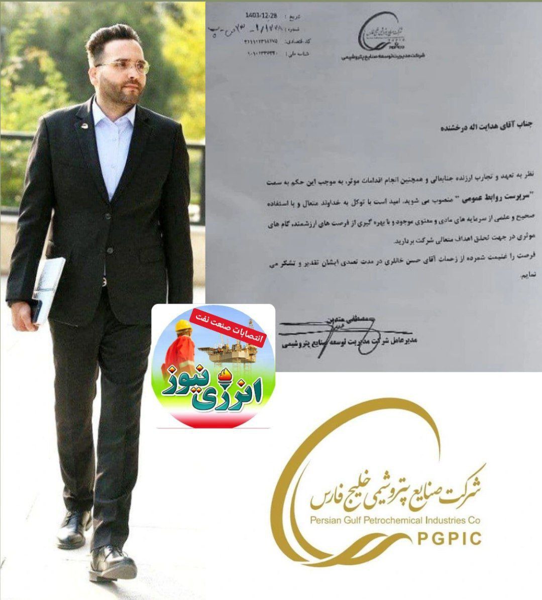 هلدینگ «شریعتمداری»، «درخشنده» شد!