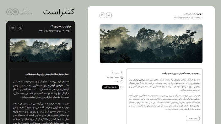قالب کنتراست وبلاگ بلاگفا