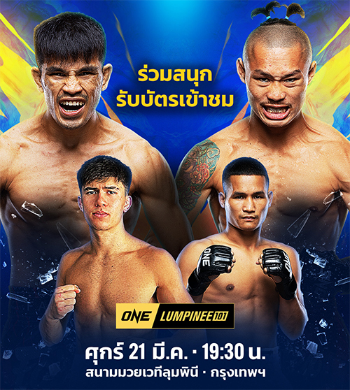 دانلود رویداد موی تای :  ONE Friday Fights 101: Nakrob vs. Puengluang