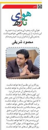 محمود شریفی کدکنی