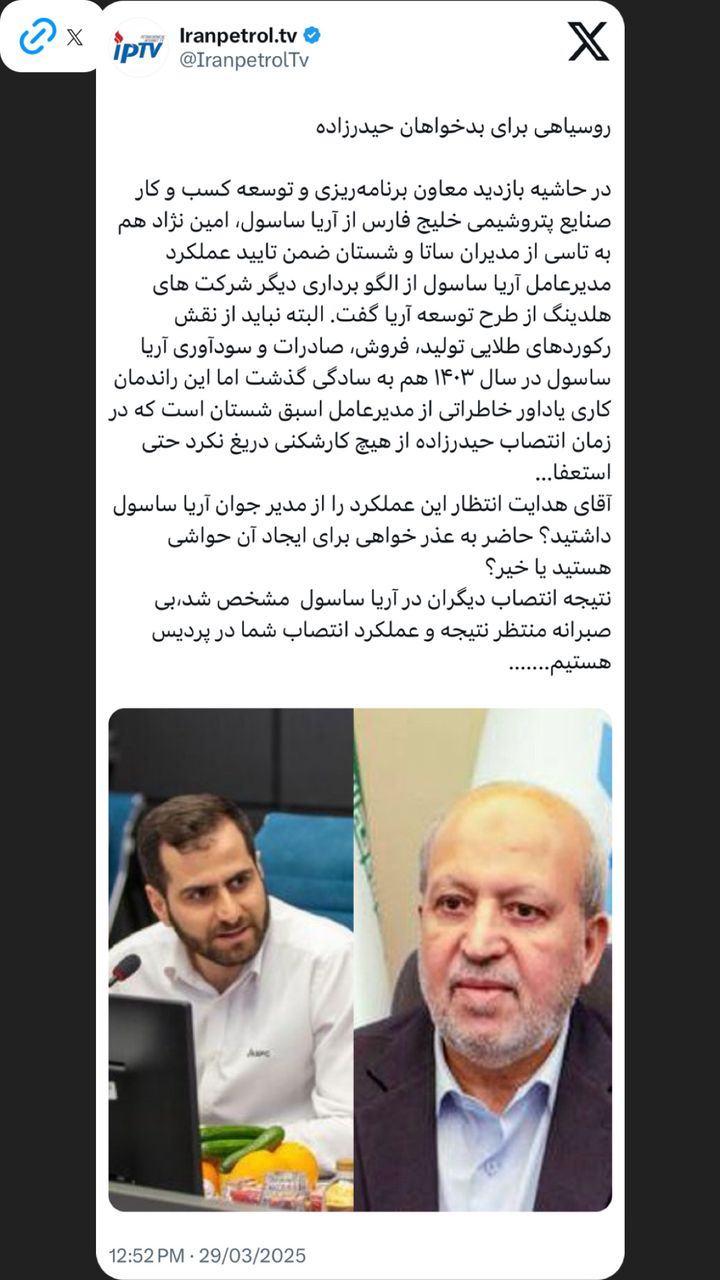 روسیاهی برای بدخواهان حیدرزاده