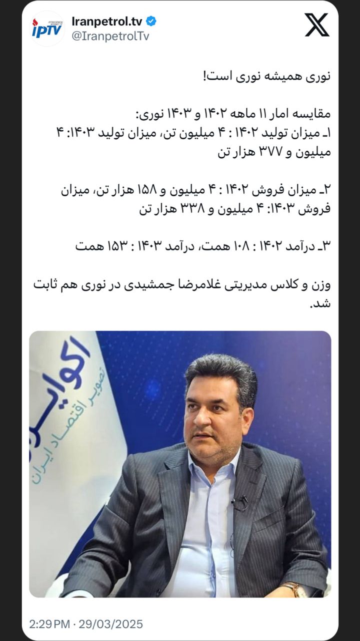 نوری همیشه نوری است! 