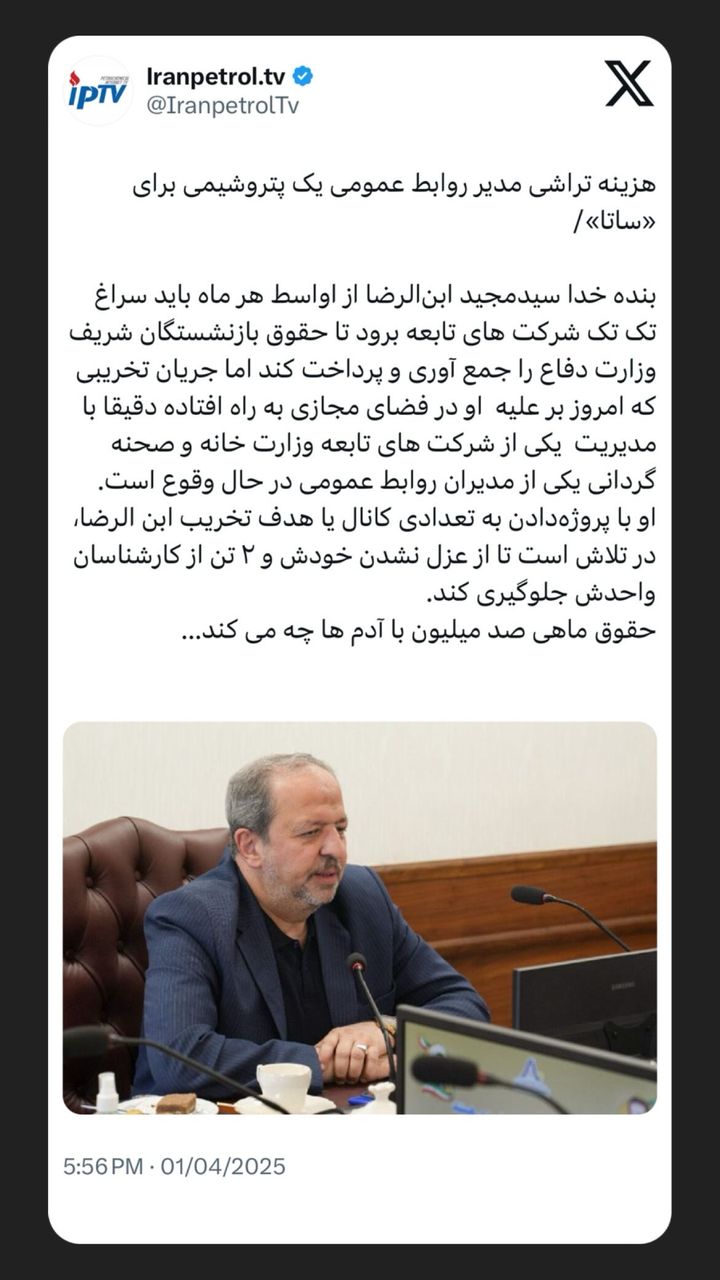 سیدمجید ابن‌الرضا