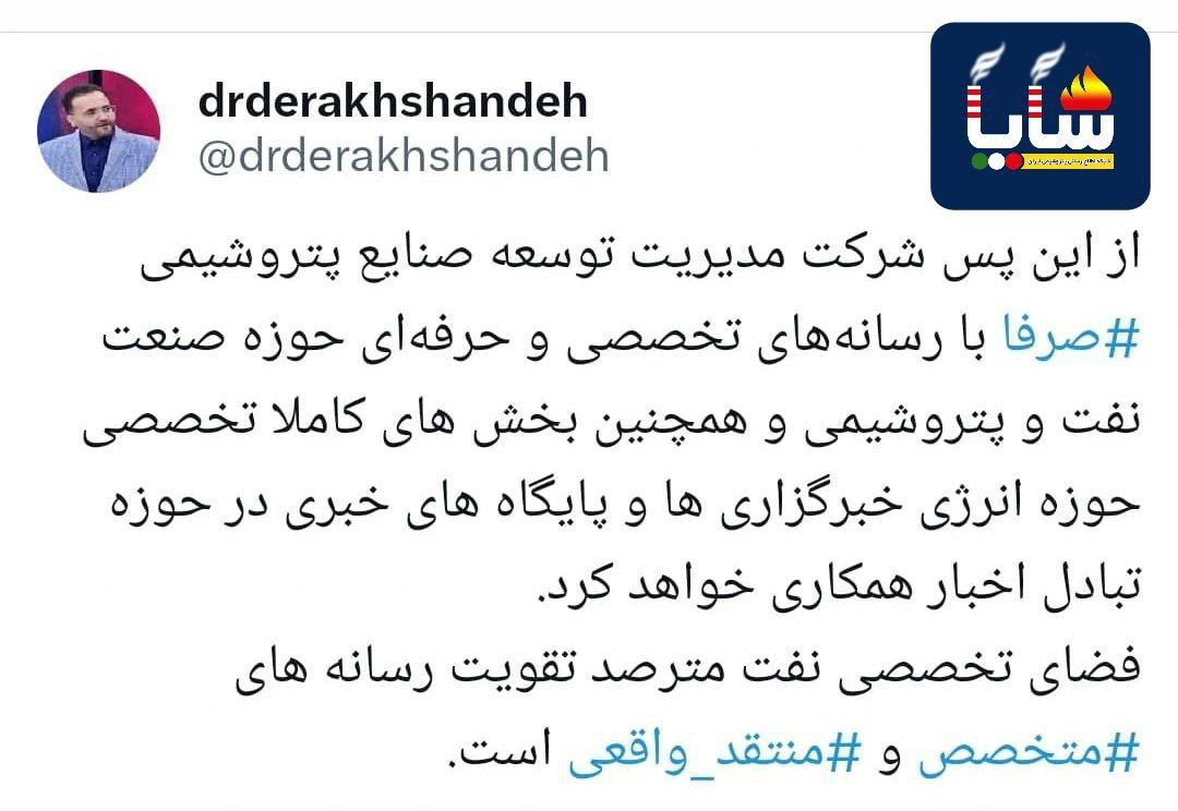 بساط رسانههای غرفهساز و جشن ساز پتروشیمی جمع میشود؟