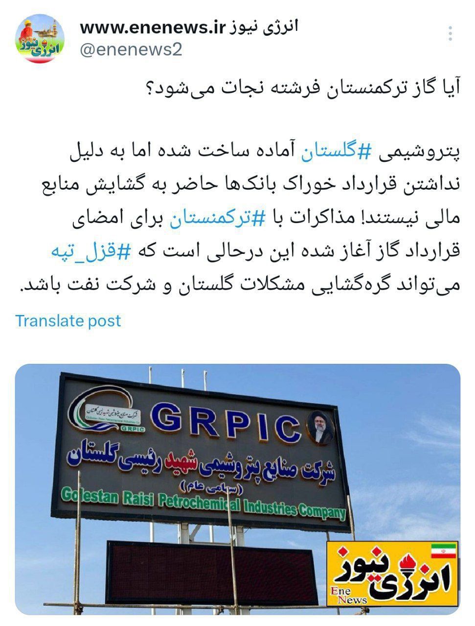 آیا گاز «ترکمنستان» فرشته نجات می‌شود؟