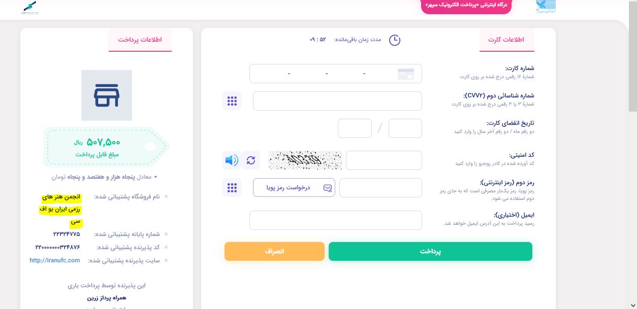 اموزش خرید اشتراک  ویژه برای دانلود مسابقات l + نحوه تمدید اکانت ویژه