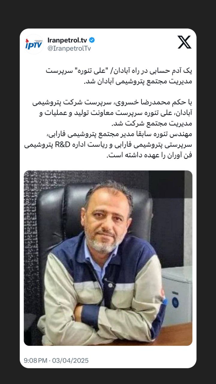 علی تنوره
