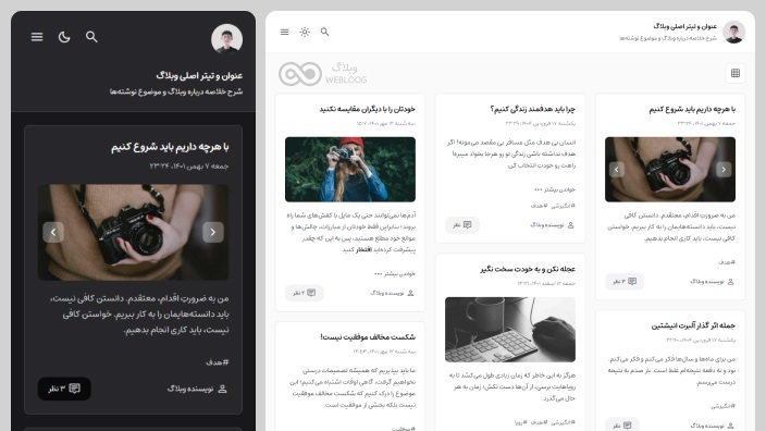 قالب شتاب وبلاگ بلاگفا