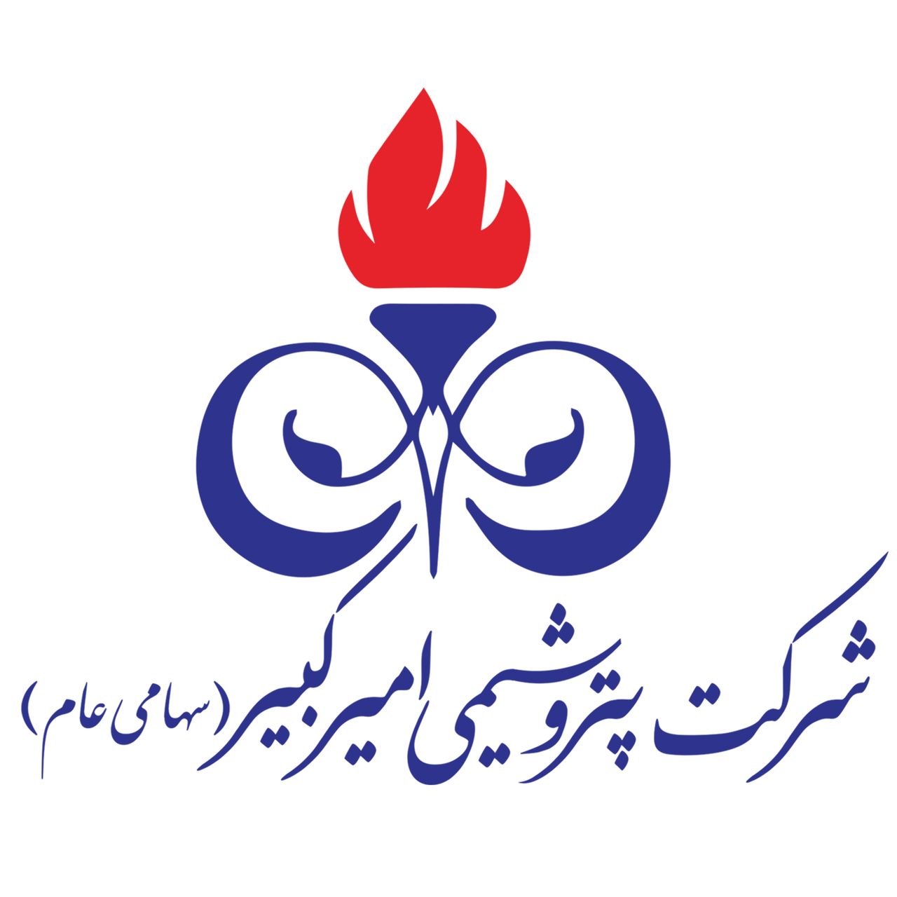 در اوج تحریم‌ها و ناترازی، افزایش ۵۷ درصدی مبلغ فروش در «پتروشیمی امیرکبیر» 