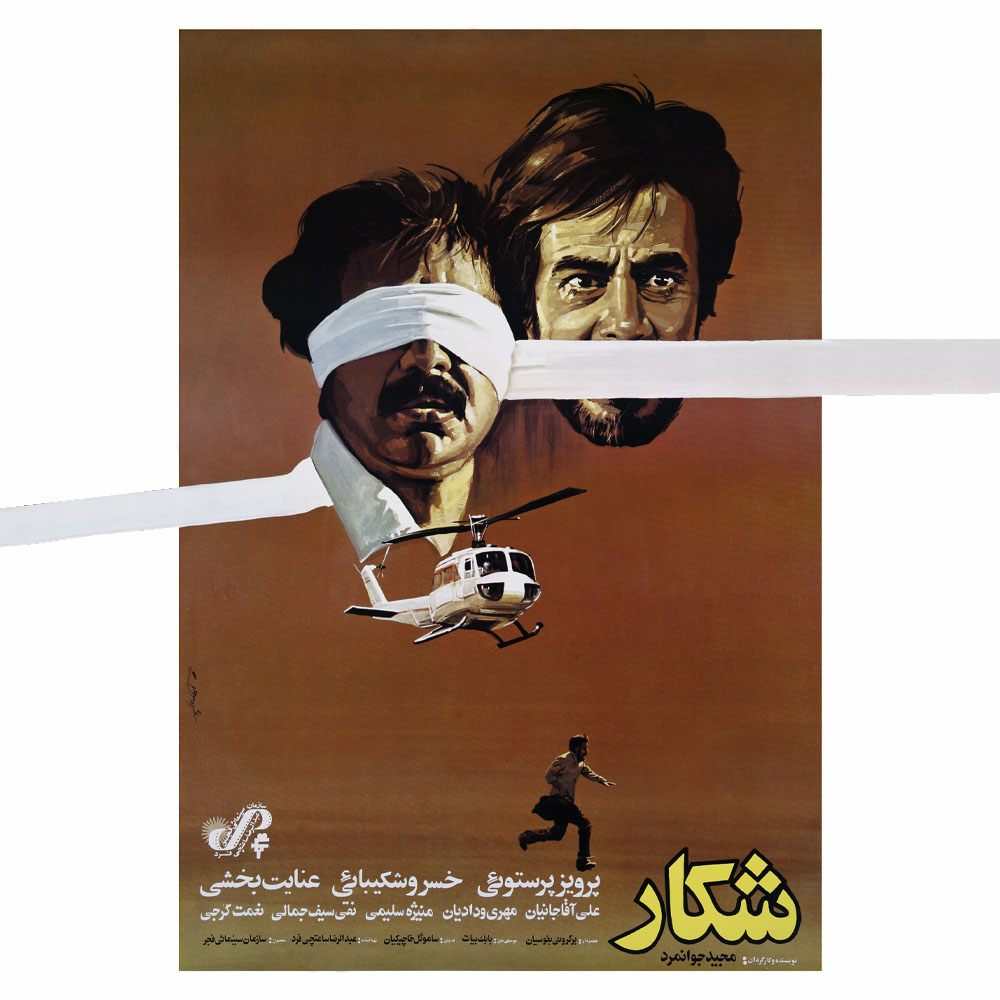موسیقی متن فیلم سینمایی هفت تیرهای چوبی