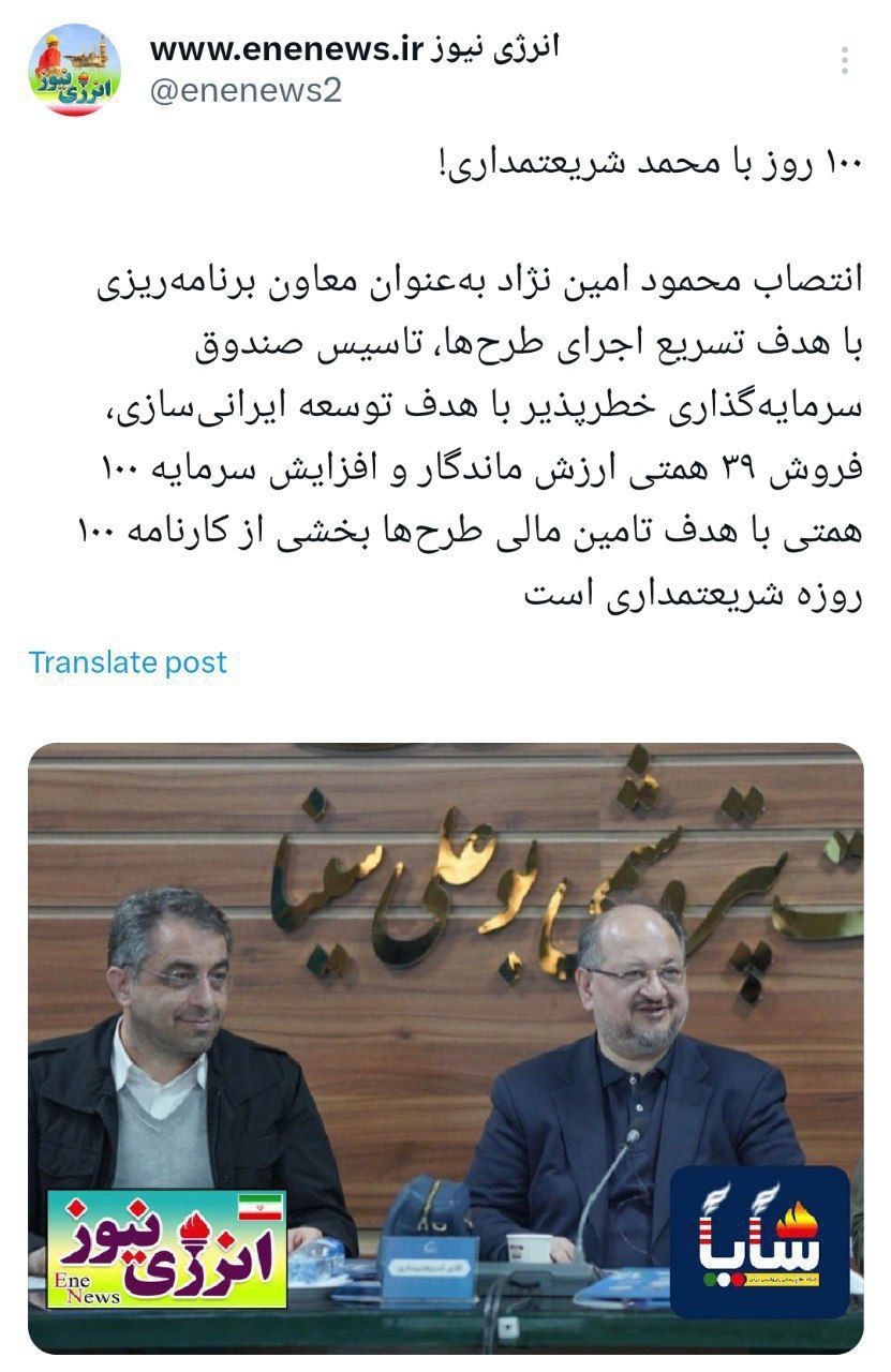 ۱۰۰ روز با محمد شریعتمداری!