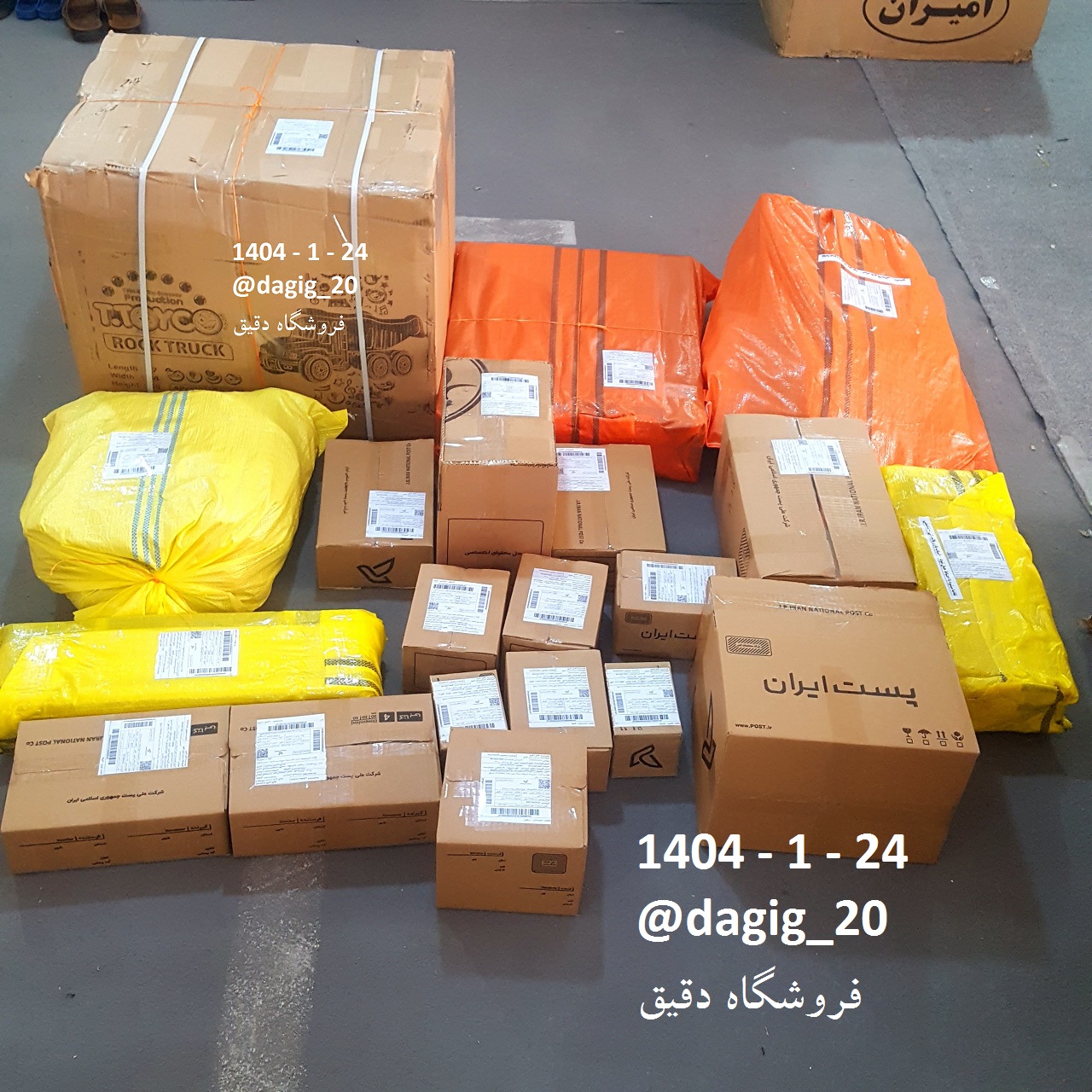اطلاعات ارسالهای فروردین 1404