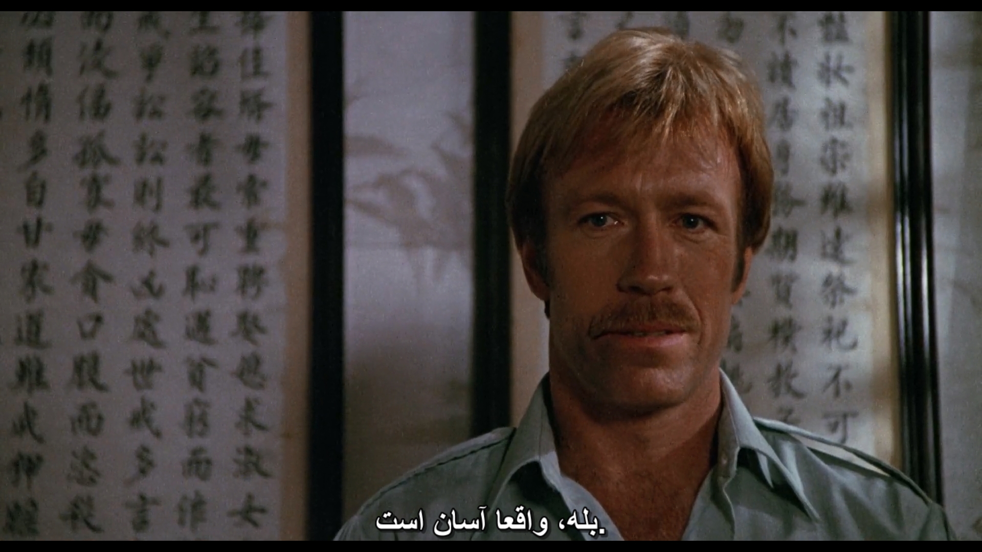 Forced_Vengeance_1982