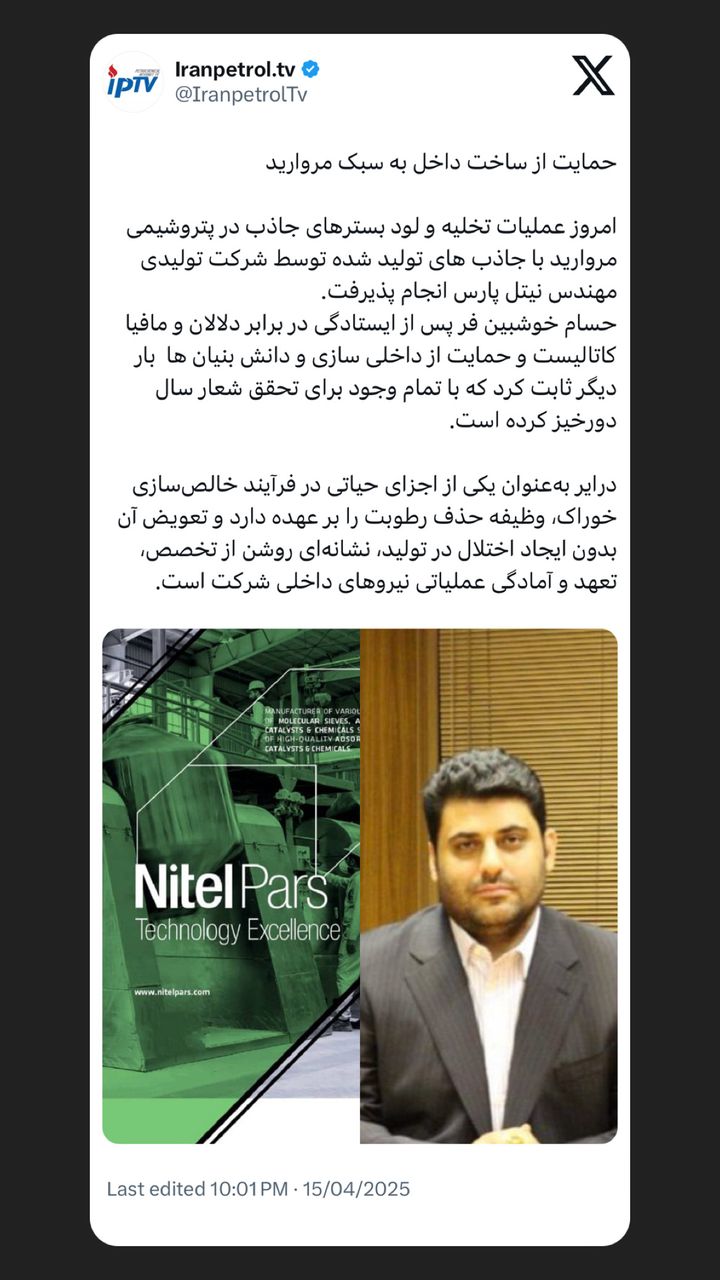 حمایت از ساخت داخل به سبک مروارید