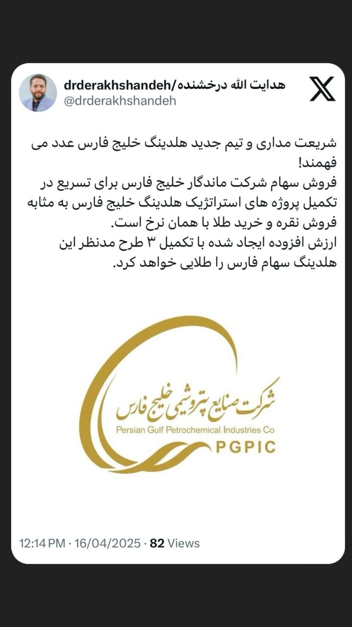 هدایت درخشنده: