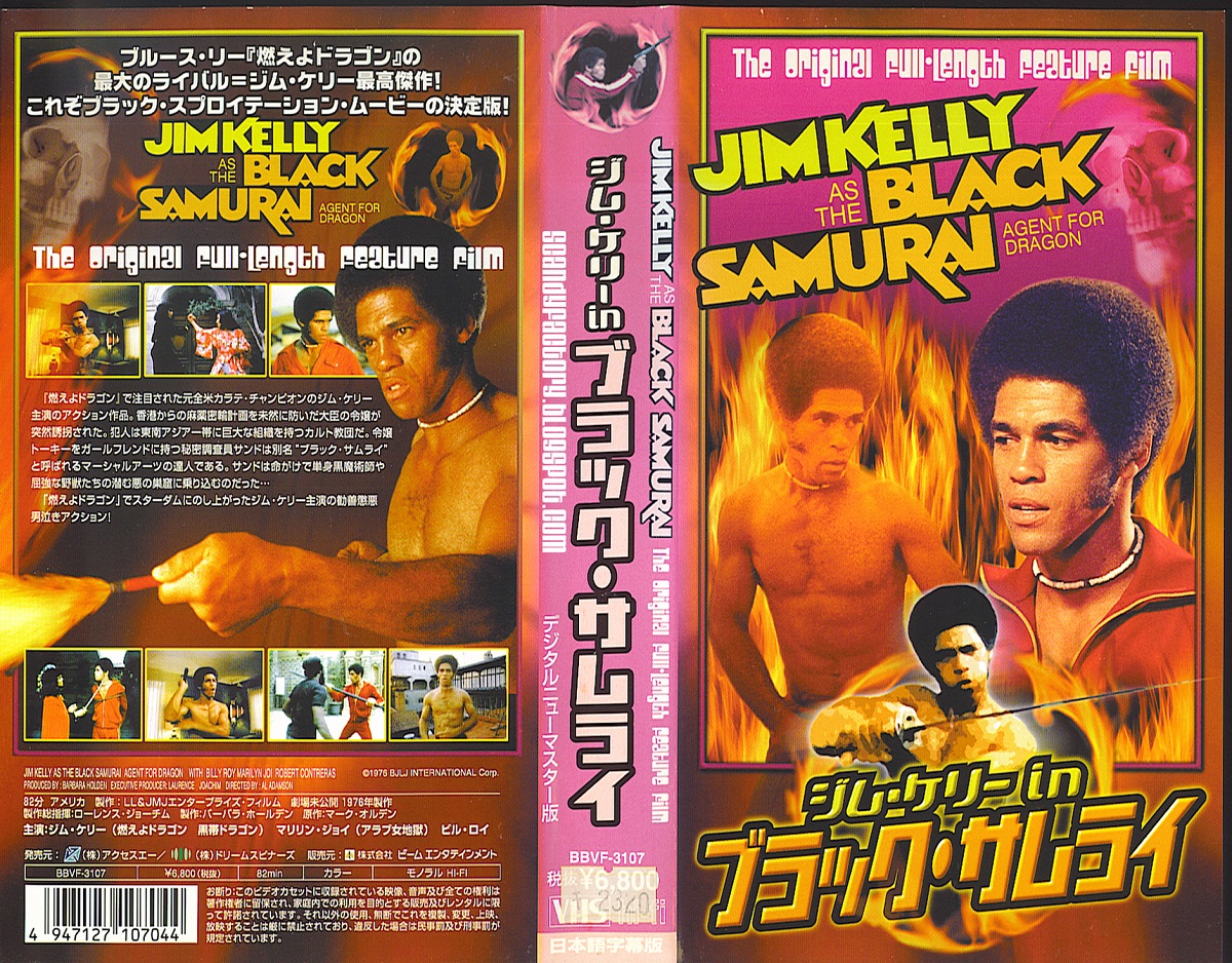 black_samurai_1976