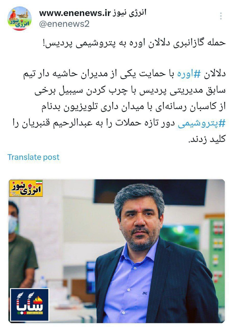 حمله گازانبری دلالان اوره به پتروشیمی «پردیس»! 