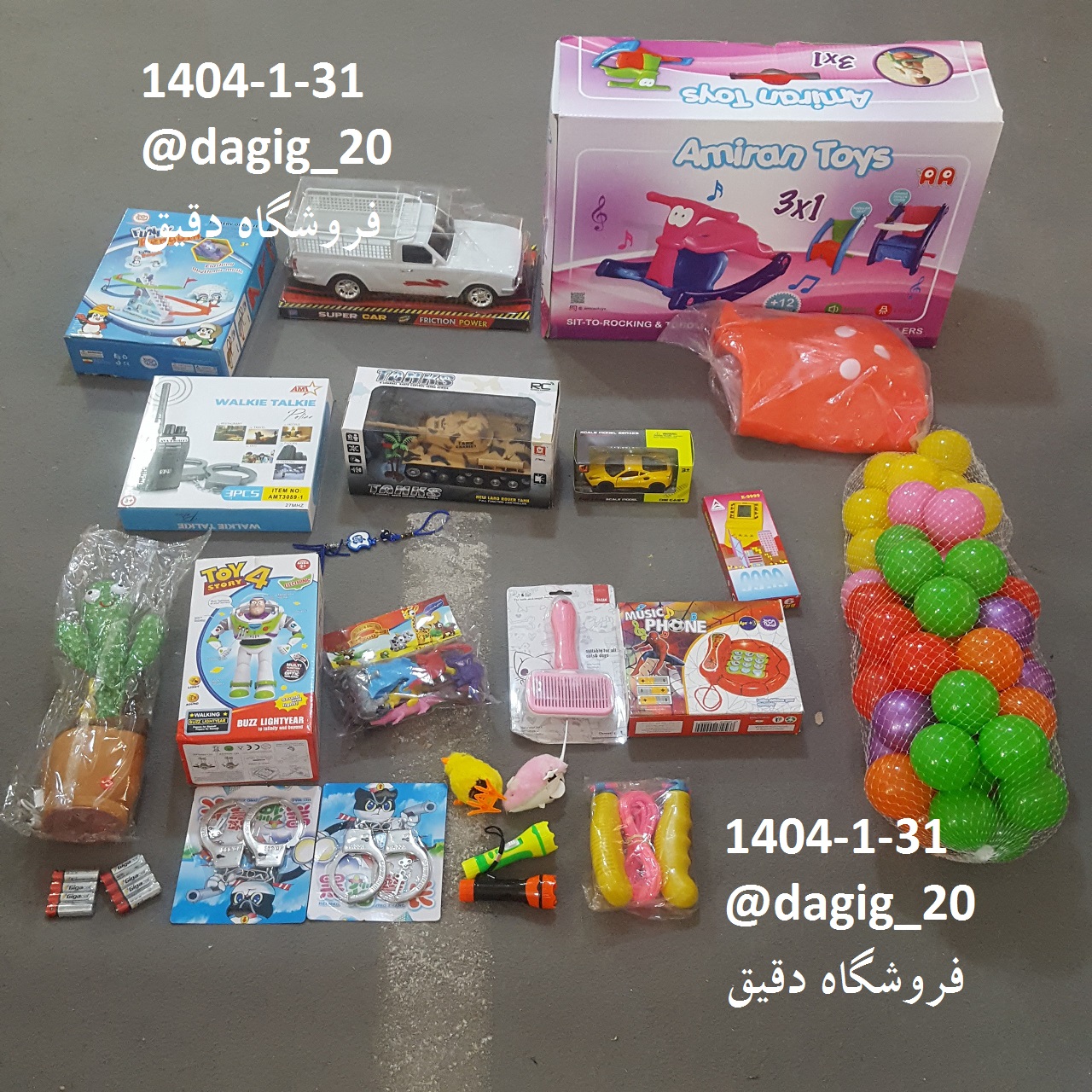 اطلاعات ارسالهای فروردین 1404