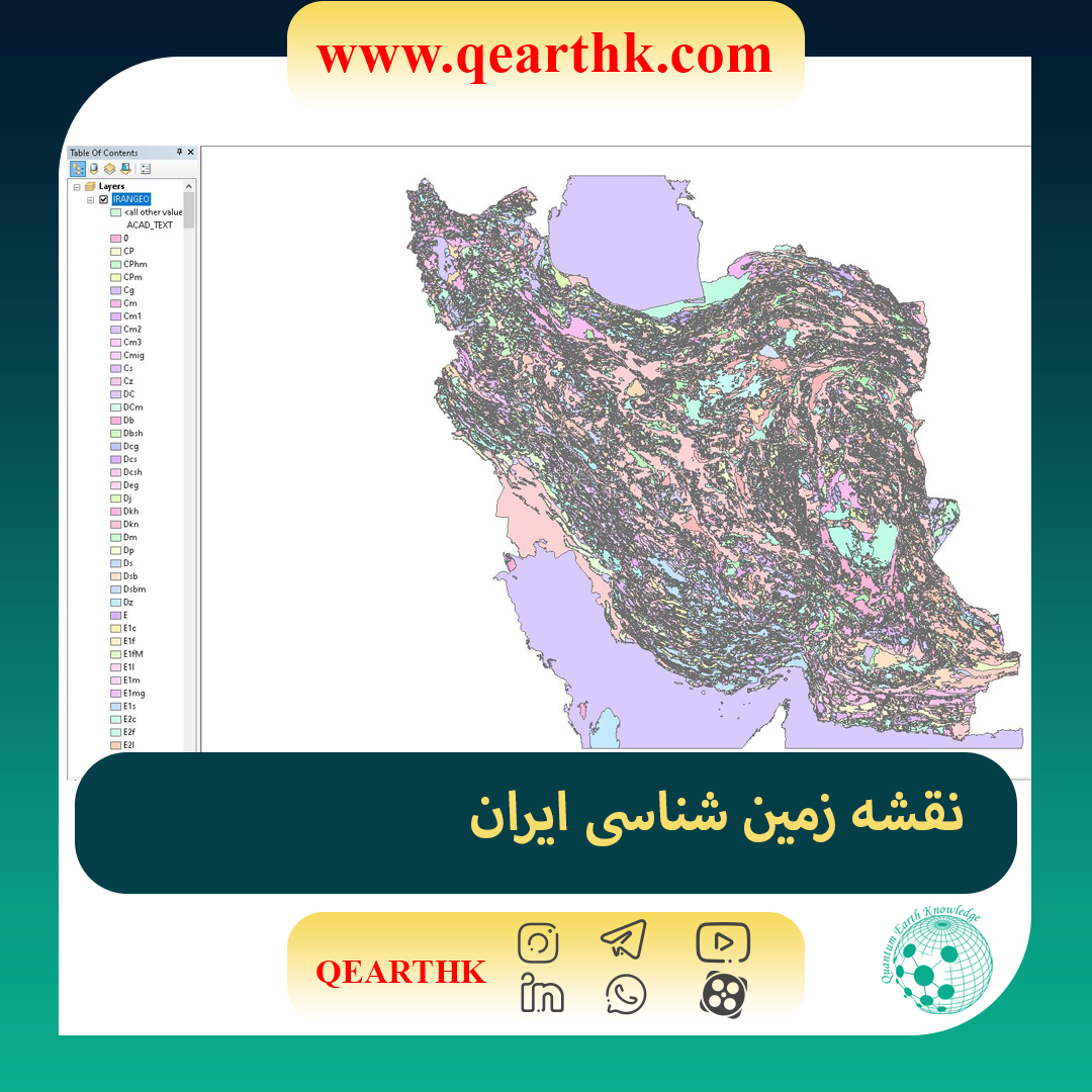 نقشه زمین شناسی ایران