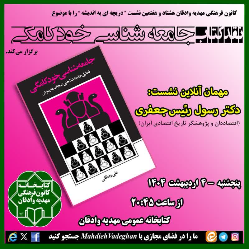 وادقان