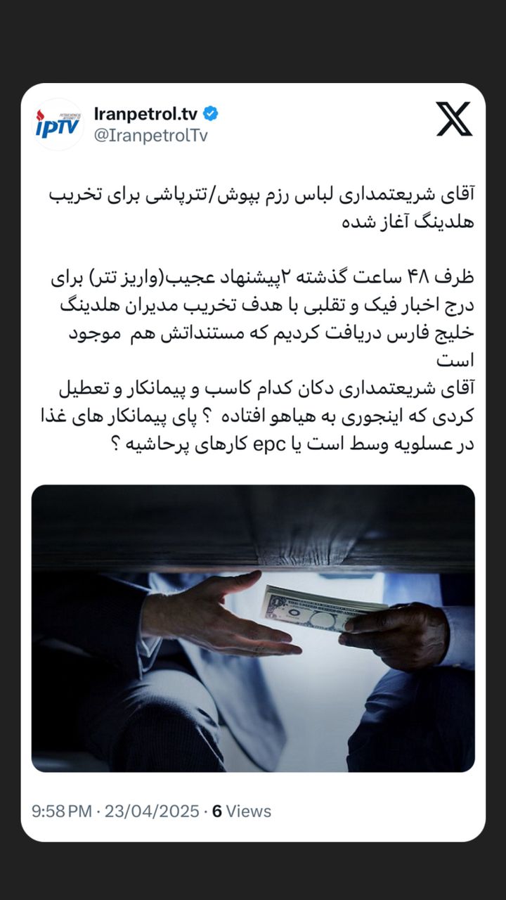آقای شریعتمداری لباس رزم بپوش