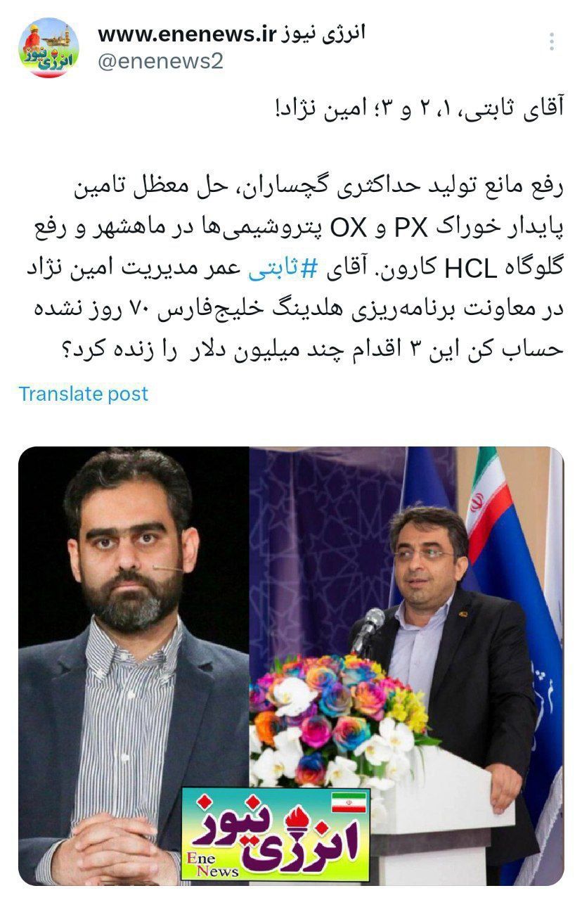 آقای «ثابتی»، ۱.۲ و ۳؛ «امین نژاد»! 