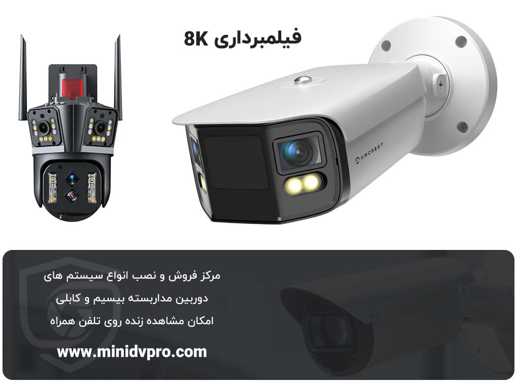 دوربین مداربسته هوش مصنوعی