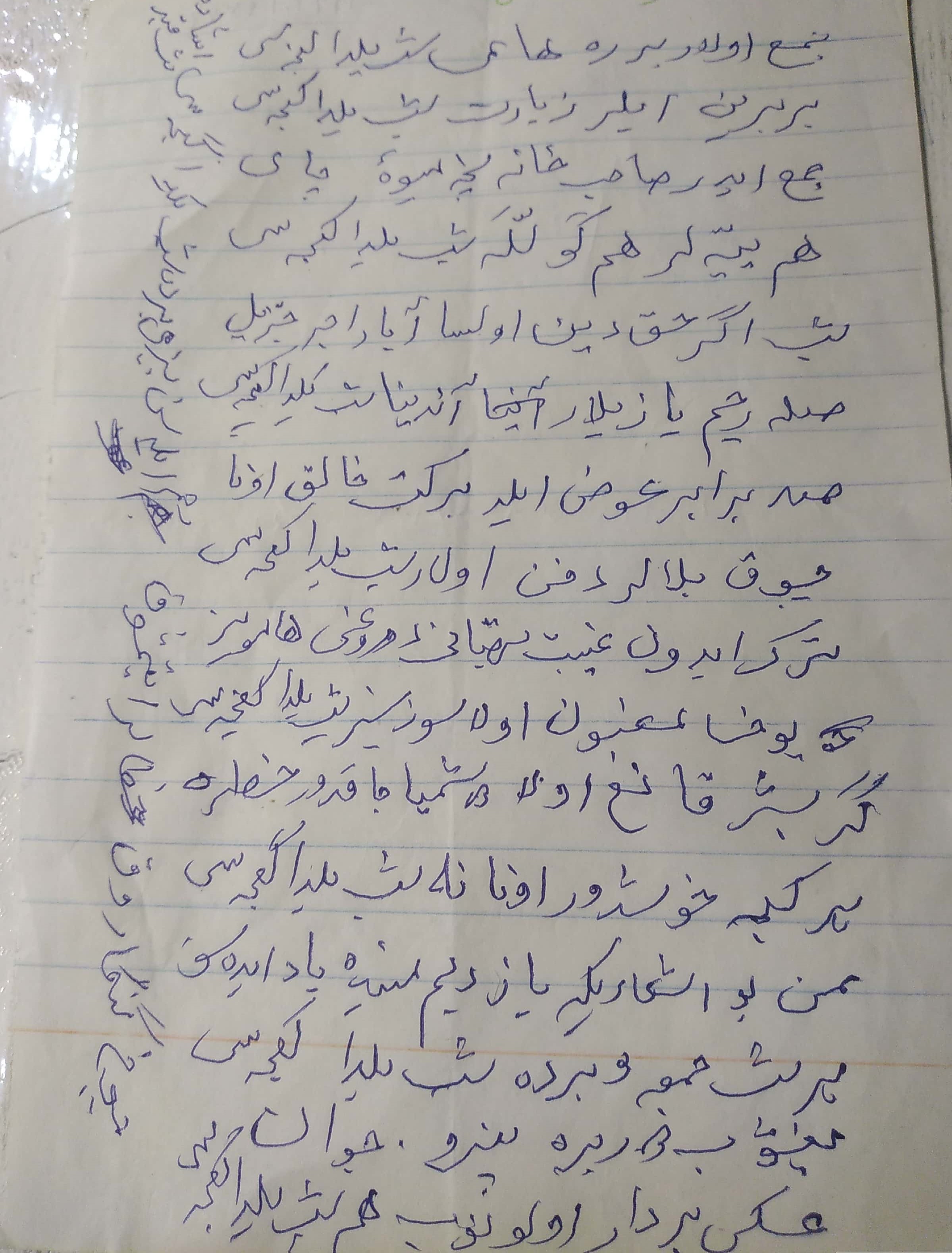 +اسلامی_خسروشاهی