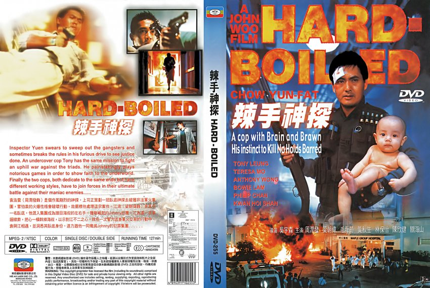 hard_boiled_1992 سر سخت