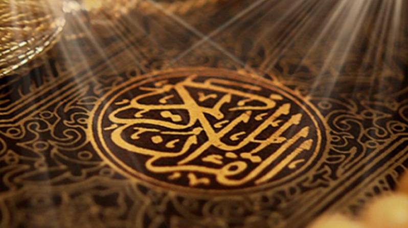 منابع دروس تخصصی ارشد و دکتری علوم قرآن و حدیث 1405