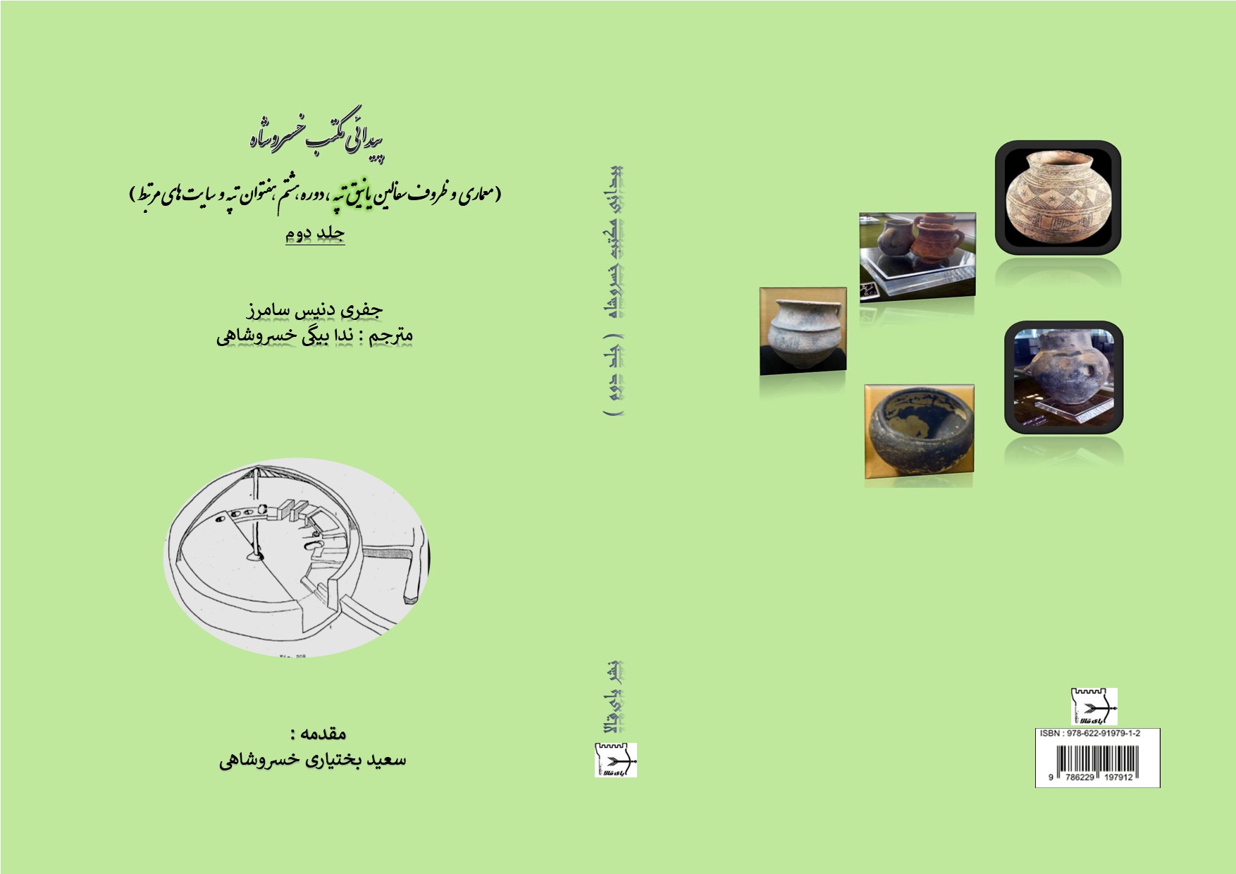 +یانیق_تپه +مکتی_خسروشاه +یانیق_تپه_خسروشاه