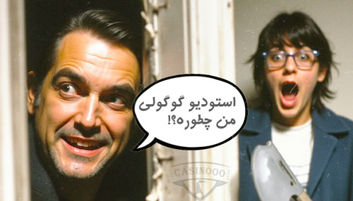 استودیو های نابود شده  بازیسازی