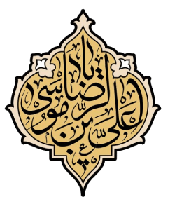 لوگو حضرت امام رضا ع