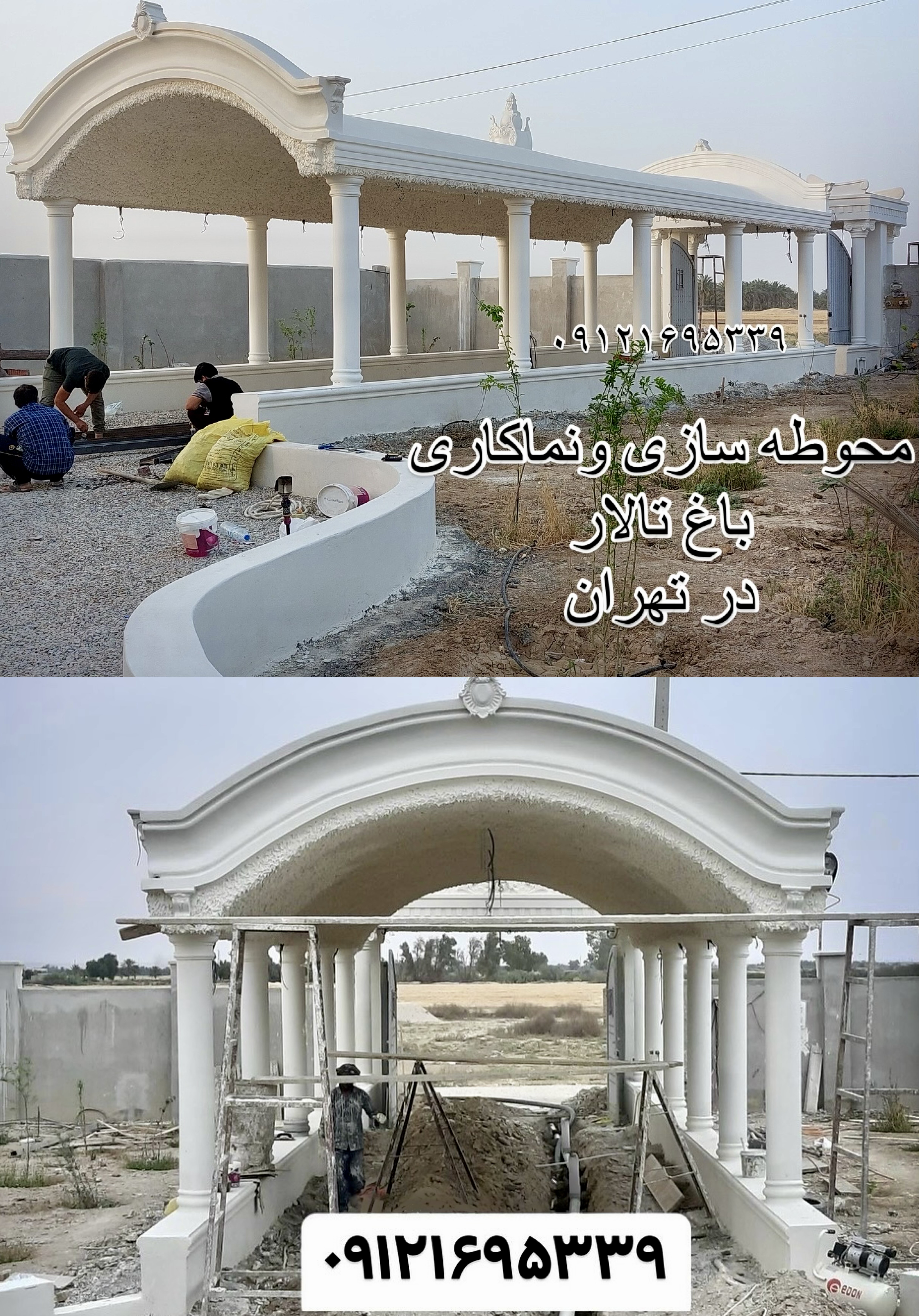 محوطه باغ تالار