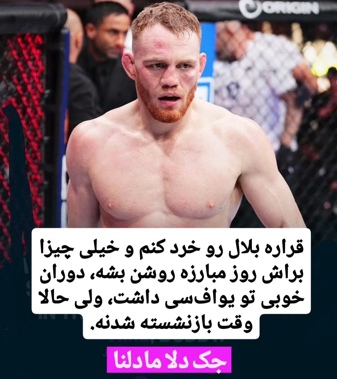 معرفی و پیش نمایش رویداد یو اف سی 315  :UFC 315: Muhammad vs. Della Maddalena