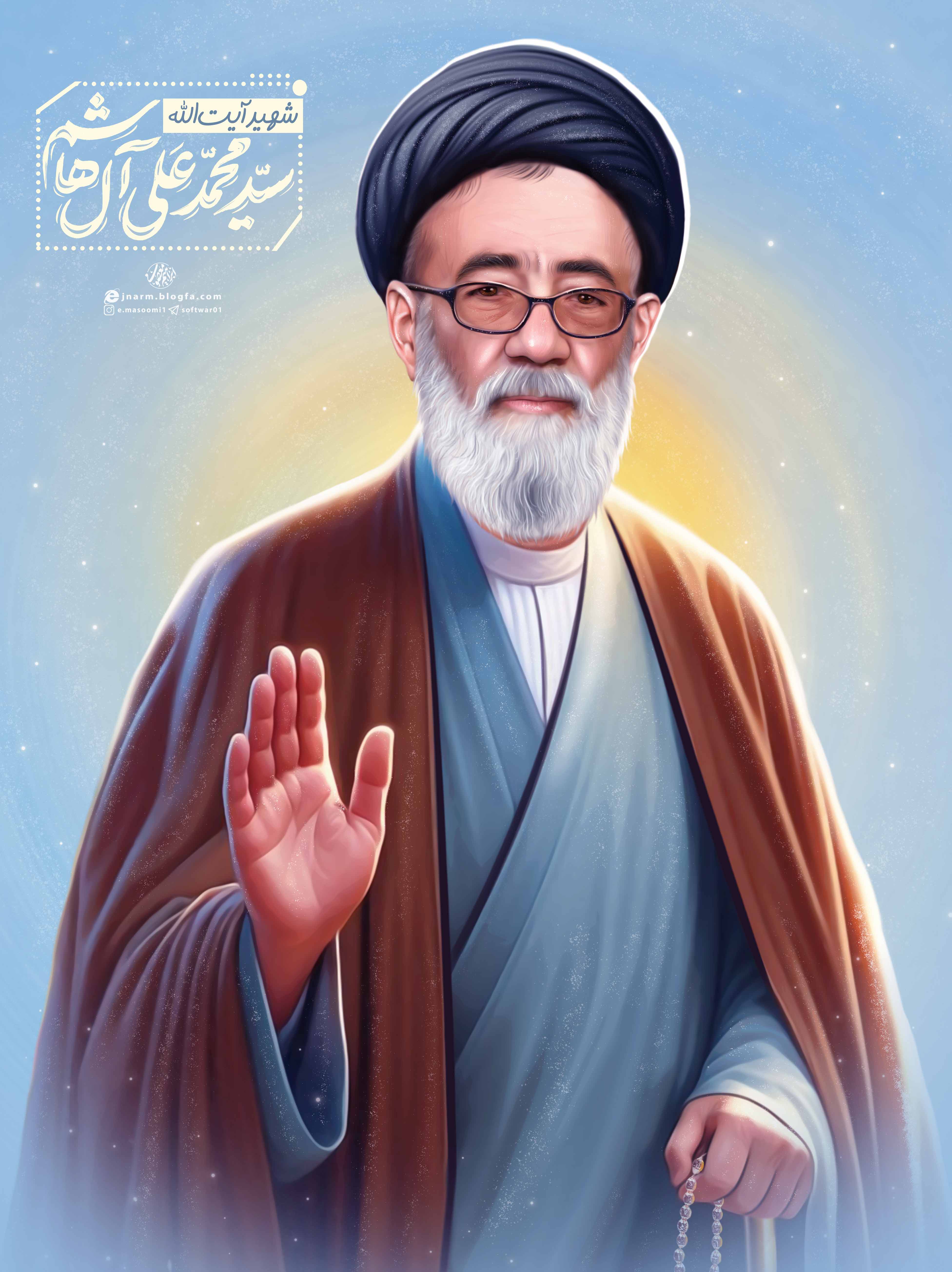 طرح / شهید آیت الله آل هاشم